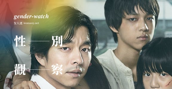【性別觀察】從韓國《熔爐》到南部特教學校性侵案