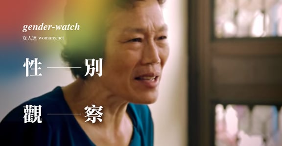 【性別觀察】身為母親的難，你的孩子不是你的孩子容易嗎？