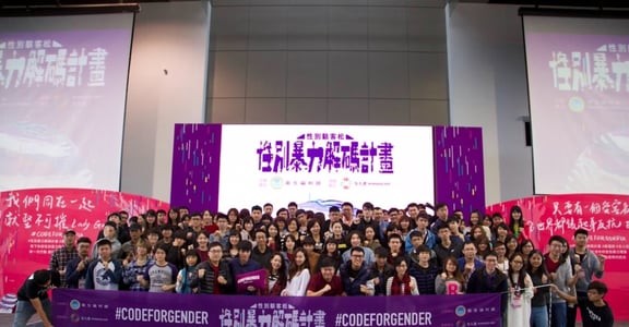 從AI人工智慧到性暴力轉介系統優化！亞洲首場性暴力防治駭客松