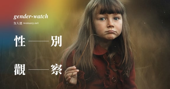 【性別觀察】從輔大性侵到母豬教逆襲，拆除父權違建的一條路