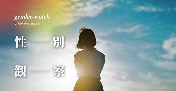 【性別觀察】《最貧困女子》賣春是她唯一活下去的方式