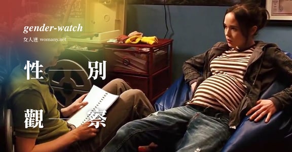 【性別觀察】為什麼有的女性討厭生孩子？
