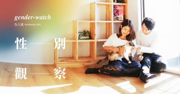 【性別觀察】情人節，花錢買來的我愛你
