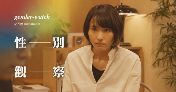 【性別觀察】第一夫人與無薪嬌妻，誰來買單我的情感勞動？