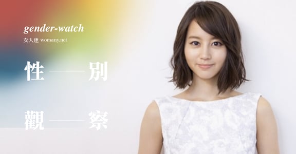 【性別觀察】孩子與粉絲的搶人大戰？崛北真希的女神引退