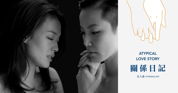 【關係日記】賈寶玉與林黛玉：即使沒有未來，我還要愛你