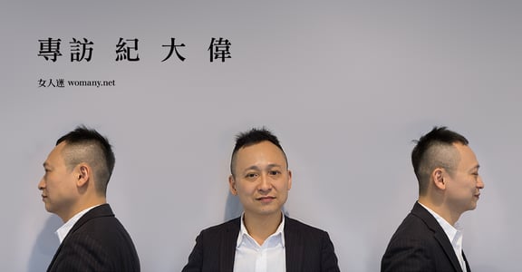 一個人眾聲喧嘩！專訪紀大偉：同志不必活得像規矩大頭照
