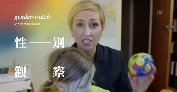 【性別觀察】一手工作一手餵奶！如果 BBC 爆紅影片主角是女人