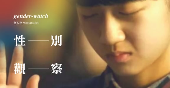 【性別觀察】「校長姑丈摸我尿尿的地方」面對兒童性侵，你能做的還有更多
