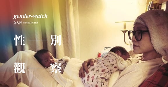 【性別觀察】我是高齡產婦，想生的時候生不該是壞事一件