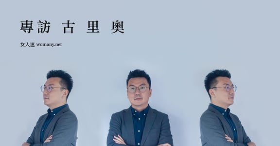 做奧美營銷也做自媒體！古里奧：知識付費是偽命題，內容本該創造價值