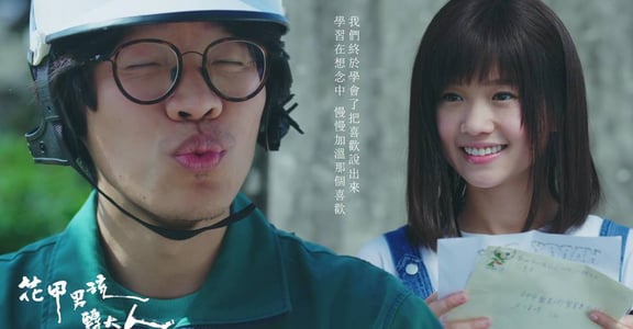 致愛裡的瘡疤！《花甲男孩轉大人》：就算會受傷，也要去愛