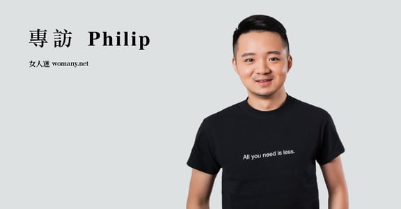 工作好迷惘？專訪跨國人才培訓名師 Philip：大腦會騙人，內在驅動力不會
