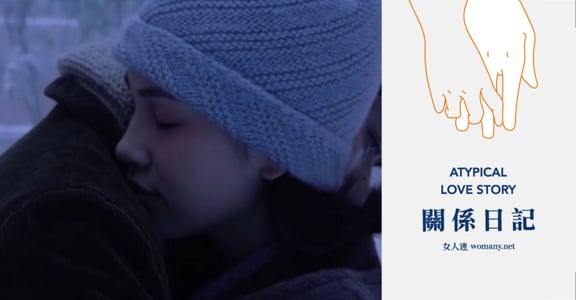【關係日記】村上春樹與村上陽子：只要發自內心愛著一個人，人生就有救