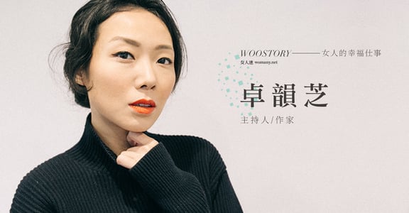 幸福仕事｜香港作家卓韻芝：感受本身，就是生命的意義