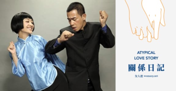 【關係日記】有一種愛情，叫陳小春與應采兒
