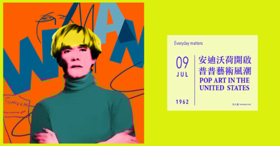 Every Day Counts｜普普藝術教父安迪・沃荷：用藝術創造時代