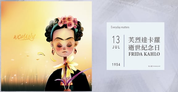 Every Day Counts｜芙烈達卡蘿逝世：我沒有野心成為任何人