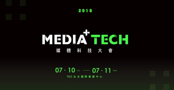 Media Tech 首屆媒體科技大會：未來在哪裡，我們就該在哪裡