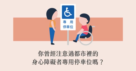 【圖輯】用 17 張圖卡告訴你，如何用同理心讓行動發光