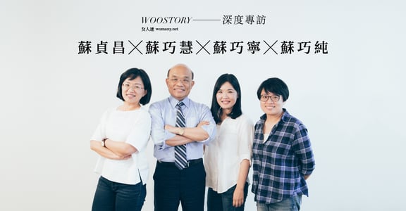 專訪蘇貞昌：「一個城市之所以美，來自它的故事」