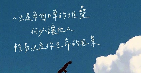 每週手寫｜找出你是誰、並且成為你自己