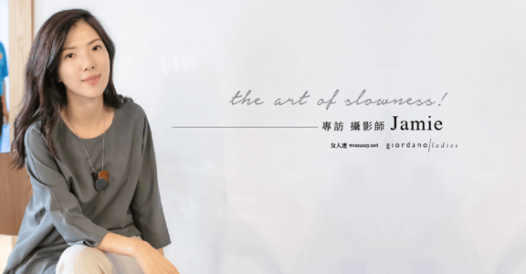 The Art of Slowness｜專訪攝影師 Jamie：慢下來才發現，一直過著「別人的人生」