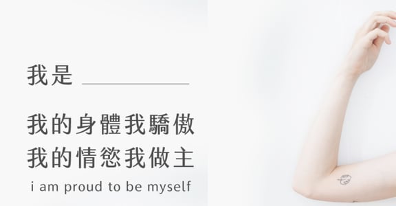 聽讀者說｜ Bump 男人幫，性慾不是男性的專利！