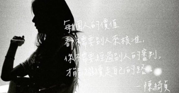 每週手寫｜每個人的價值，都不需要別人來核准