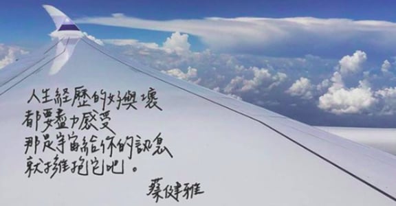 每週手寫｜我的人生不需要完美，保有美好就好