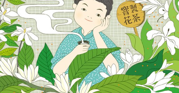 窨製花茶：花香與茶氣的奏鳴曲