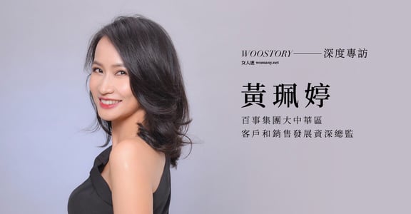 專訪跨國資深總監黃珮婷：業務會議那天，我肚裡的孩子心跳停了