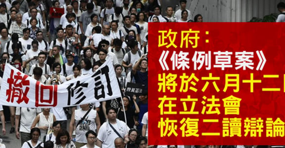 香港 103 萬人上街反送中！香港政府：尊重民意但仍要進二讀
