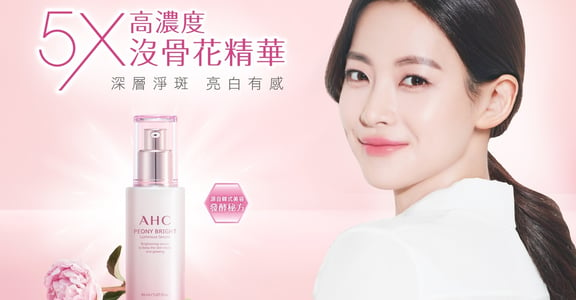 韓系保養品牌 AHC 推新品，敏感肌也能安心使用！