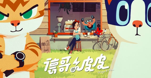 五月天跨界合作主題曲！《德哥與皮皮》影集將上線