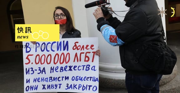 性別快訊｜俄羅斯 LGBT 支持者遭虐殺，生前竟有「獵殺同志」網站懸賞攻擊
