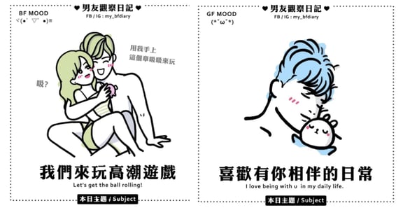 讓你融化的情慾插畫：最喜歡有你相伴的日常