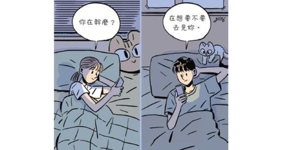 韓國戀愛插畫：每一句「在做什麼」都是在說「我想你」