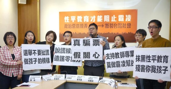 性平教育記者會：政治最終的關懷應該是生命
