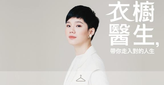 找出最適合你的穿搭！角色風格三原型小測驗