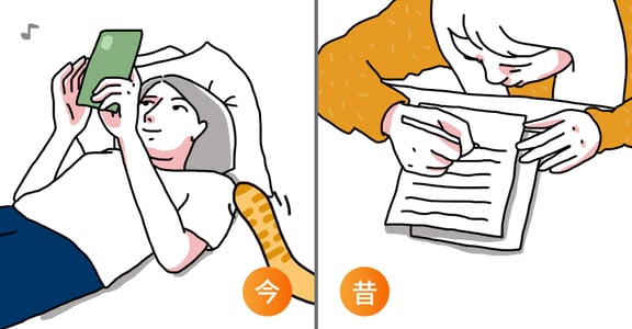 「以前黏郵票，現在標已讀」五個今昔對比日常，你也有感嗎？