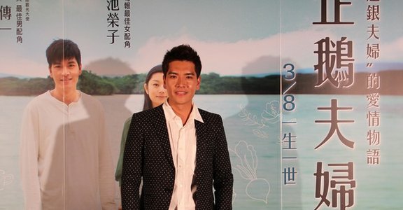 加點辣油的幸福，才夠味！《企鵝夫婦》