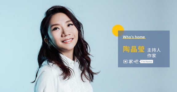 專訪陶晶瑩：在家庭裡，最恐怖的一句話就是「睜隻眼閉隻眼」