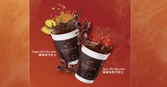 「溫暖你的心更暖你身！」GODIVA 推出辣椒、薑味熱巧克力