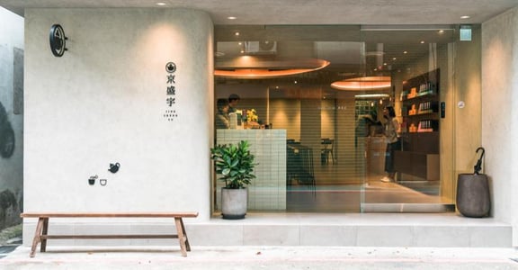 永康圈新質感亮點！京盛宇攜手微熱山丘提供精緻茶文化體驗