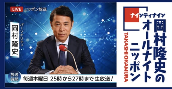 「等疫情過後，很多可愛女生會去做風俗娘」一個日本搞笑藝人的歧視言論