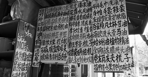 上海觀察日記 l 整齊就是美？上海市容改造的大難題