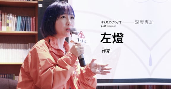 服藥的態度，變成像「每天吃維生素」一樣日常：專訪作家左燈《我在精神病院抗憂鬱》