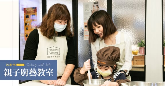 【親子廚藝教室】直擊｜微波爐也能做料理？用烹飪神器，為味蕾埋下親子記憶