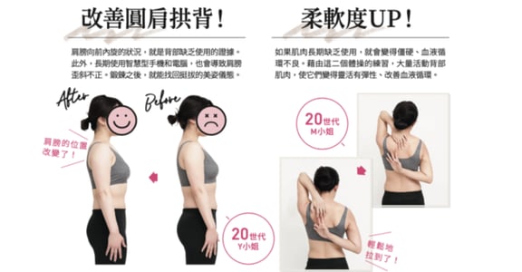 塑身早安體操：只要 2 個動作， 極有效率地給背部刺激